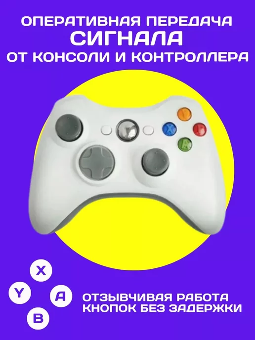 Isa Геймпад для xbox 360 беспроводной, для пк, консолей, белый, фото 5