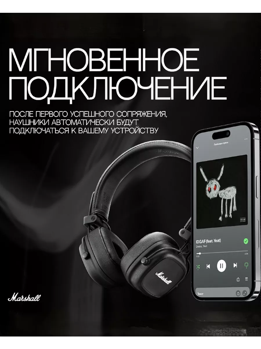 Накладные беспроводные наушники MARSHALL Major IV 4 MARSHALL 203394118  купить за 1 396 ₽ в интернет-магазине Wildberries