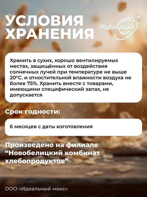 НовоКаша Хлопья овсяные «Экстра» № 3 х 10шт, 10 шт, фото 3