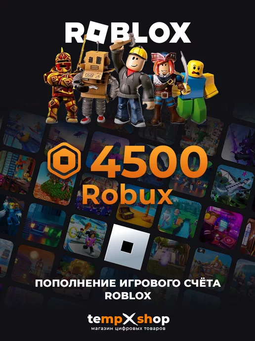 Roblox Карта пополнения 4500 Robux Роблокс Робакс