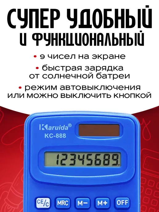 Калькуляторы Калькулятор карманный мини, синий, фото 2