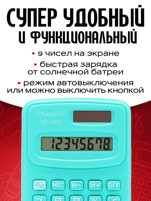 Калькуляторы Калькулятор карманный мини, голубой, фото 2