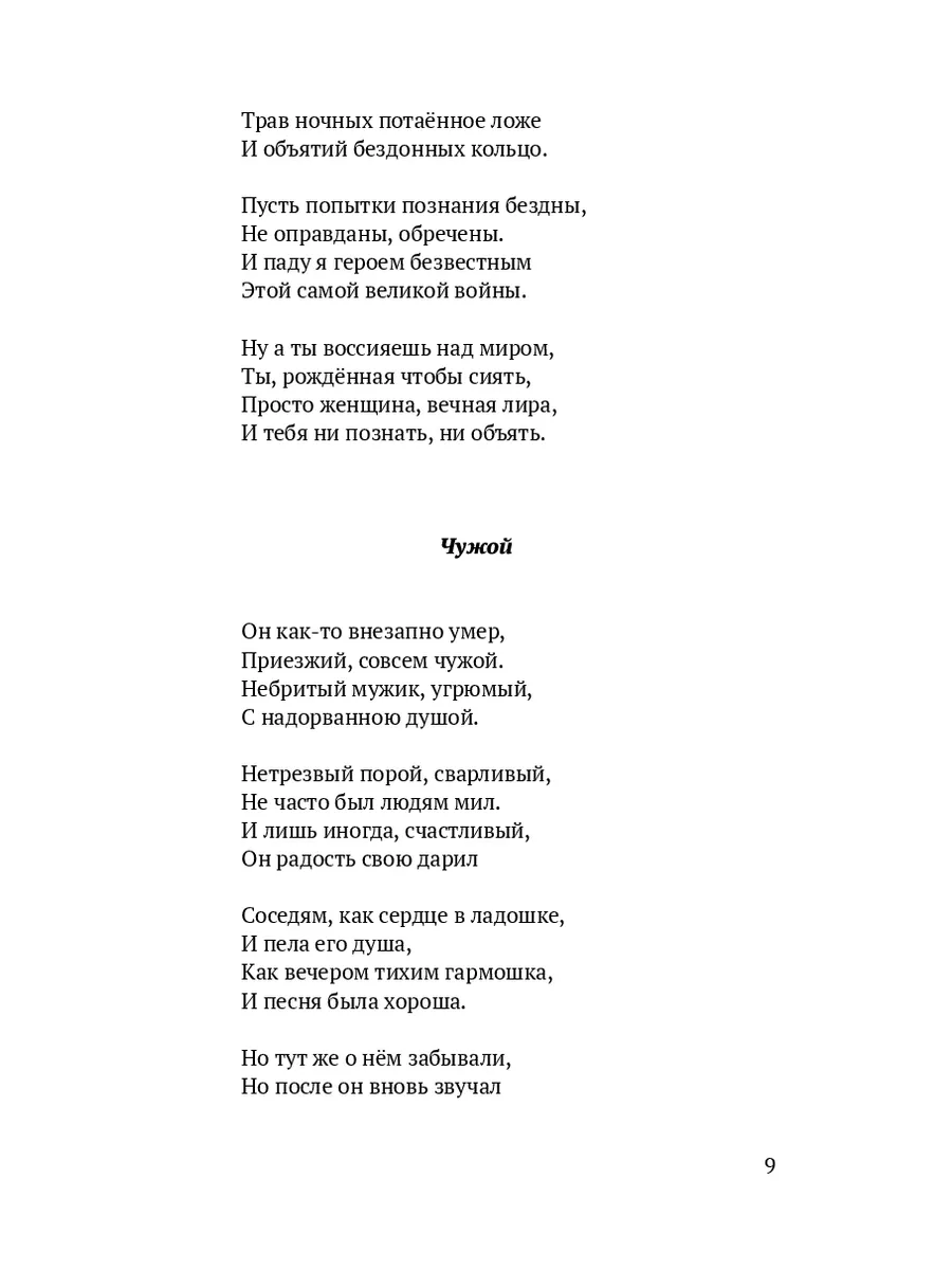 небритые девушки деревни Академический литературный альманах №12 203416562 купить за 538 ₽ в  интернет-магазине Wildberries
