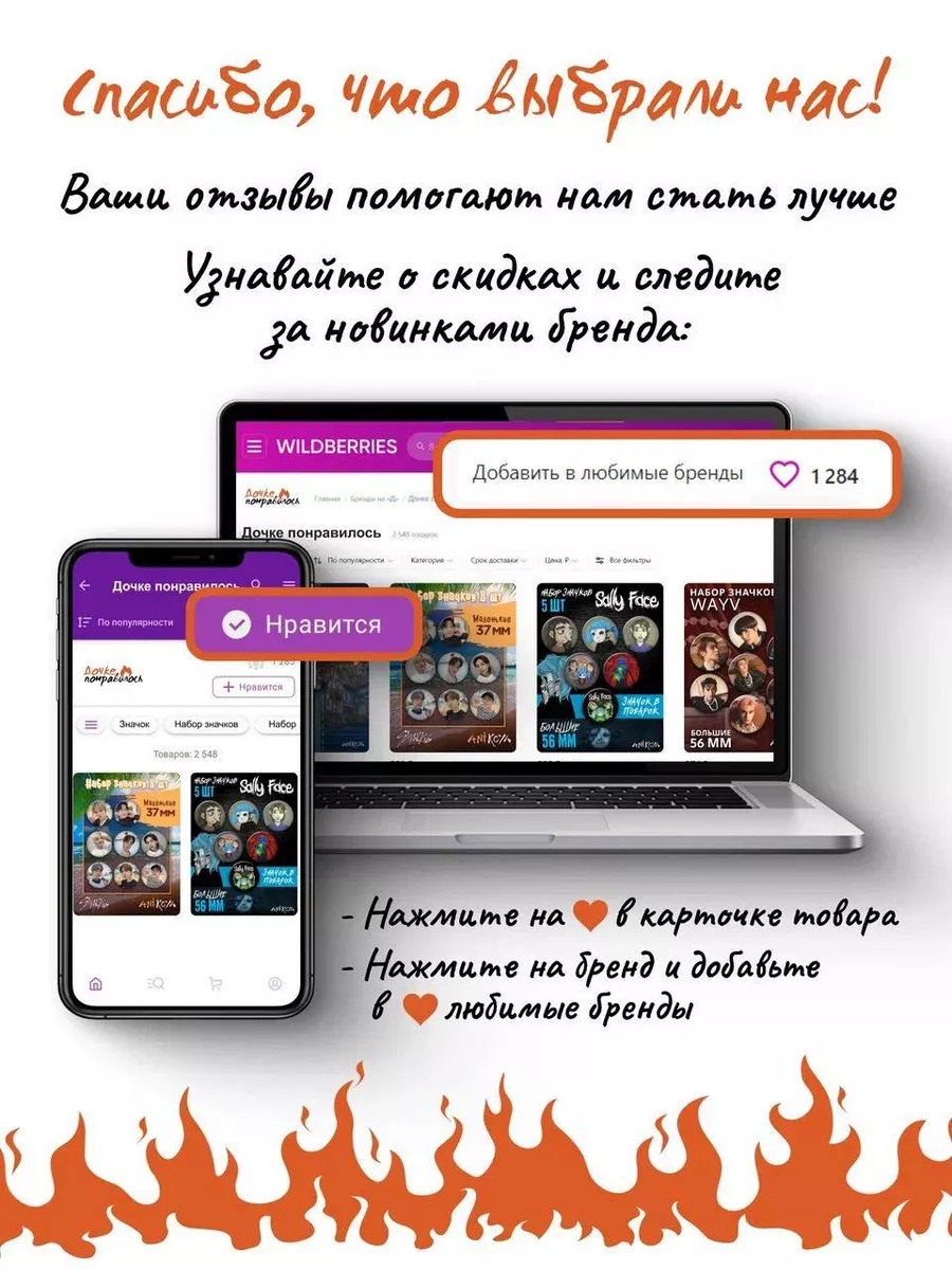 Мазелов игрушка песня. Мазелов игрушка песня