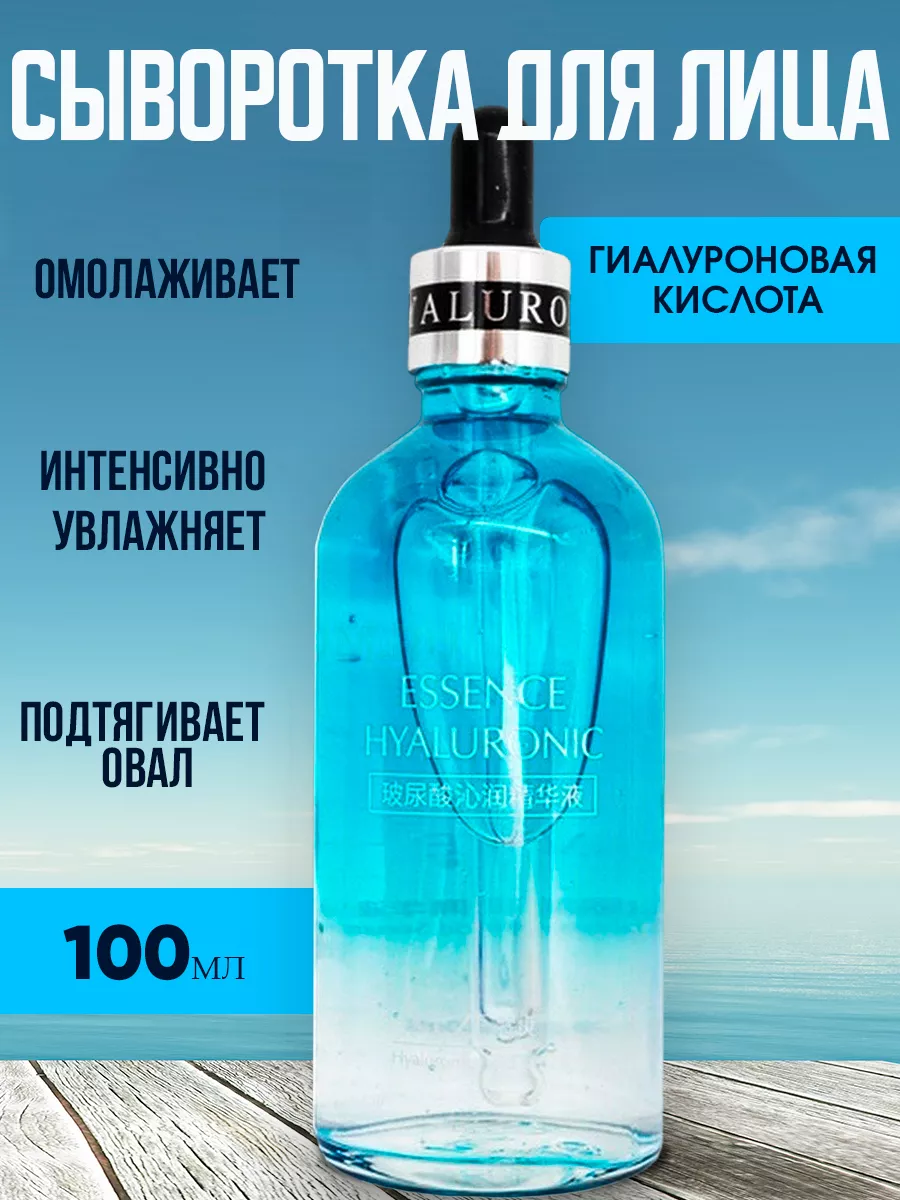 Антивозрастной крем сыворотка с гиалуроновой кислотой