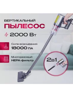 Пылесос вертикальный для дома мощный уборка 203426056 купить за 2 393 ₽ в интернет-магазине Wildberries