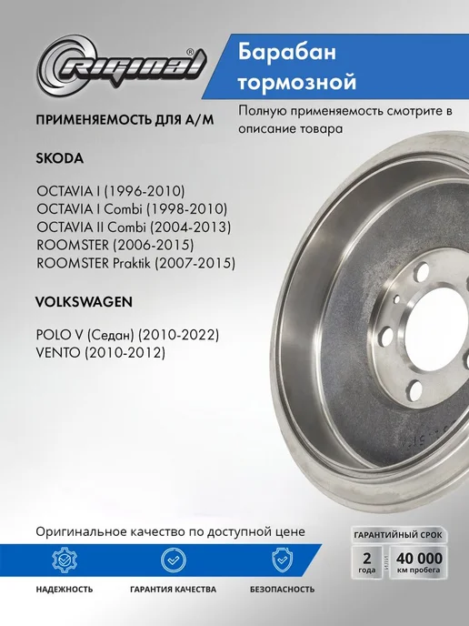 RIGINAL Барабан тормозной задний для VW Polo Sedan 09- Skoda, вариант, фото 3