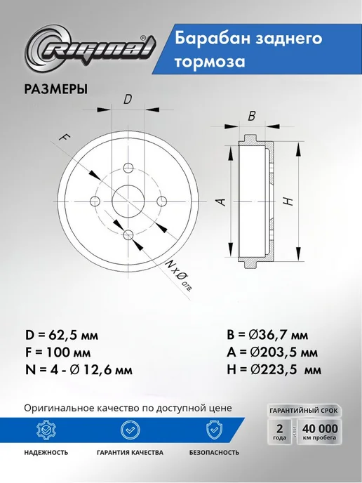 RIGINAL Барабан тормозной задний для а м Hyundai Solaris 10-,Kia Ri, вариант, фото 2