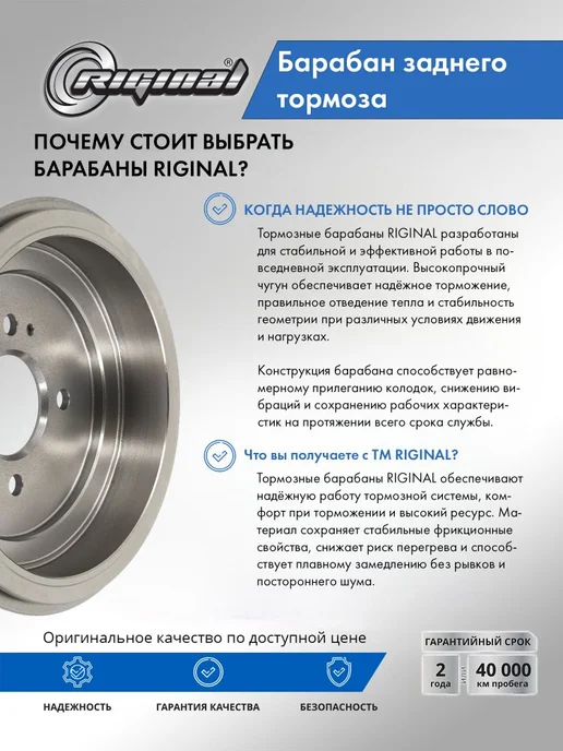 RIGINAL Барабан тормозной задний для а м Hyundai Solaris 10-,Kia Ri, вариант, фото 4