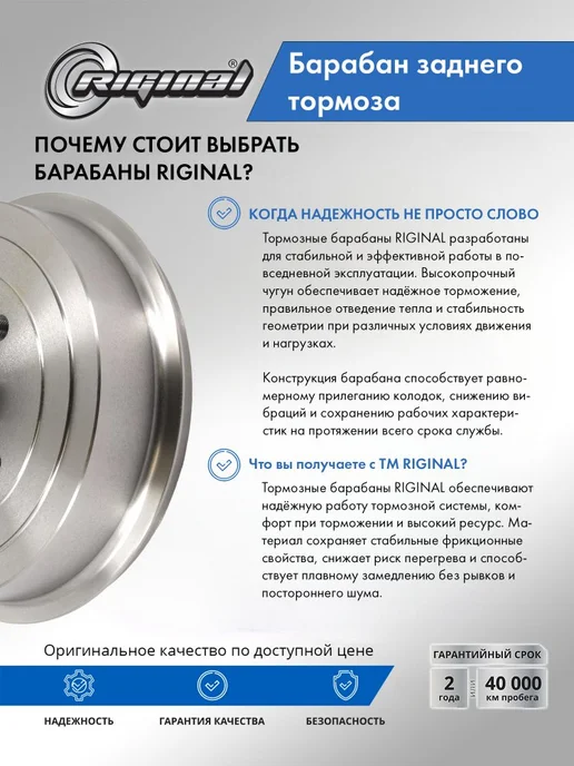 RIGINAL Барабан тормозной задний для CHEVROLET Lanos, вариант, фото 4