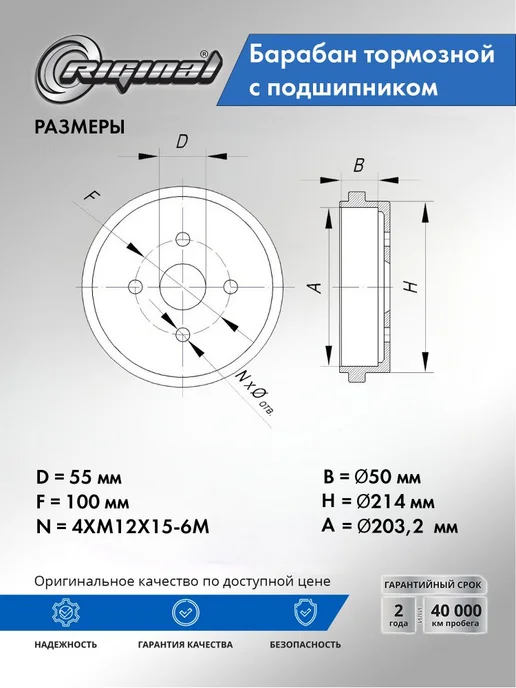 RIGINAL Барабан тормозной в сборе с подшипником с ABS для а м Renau, вариант, фото 2