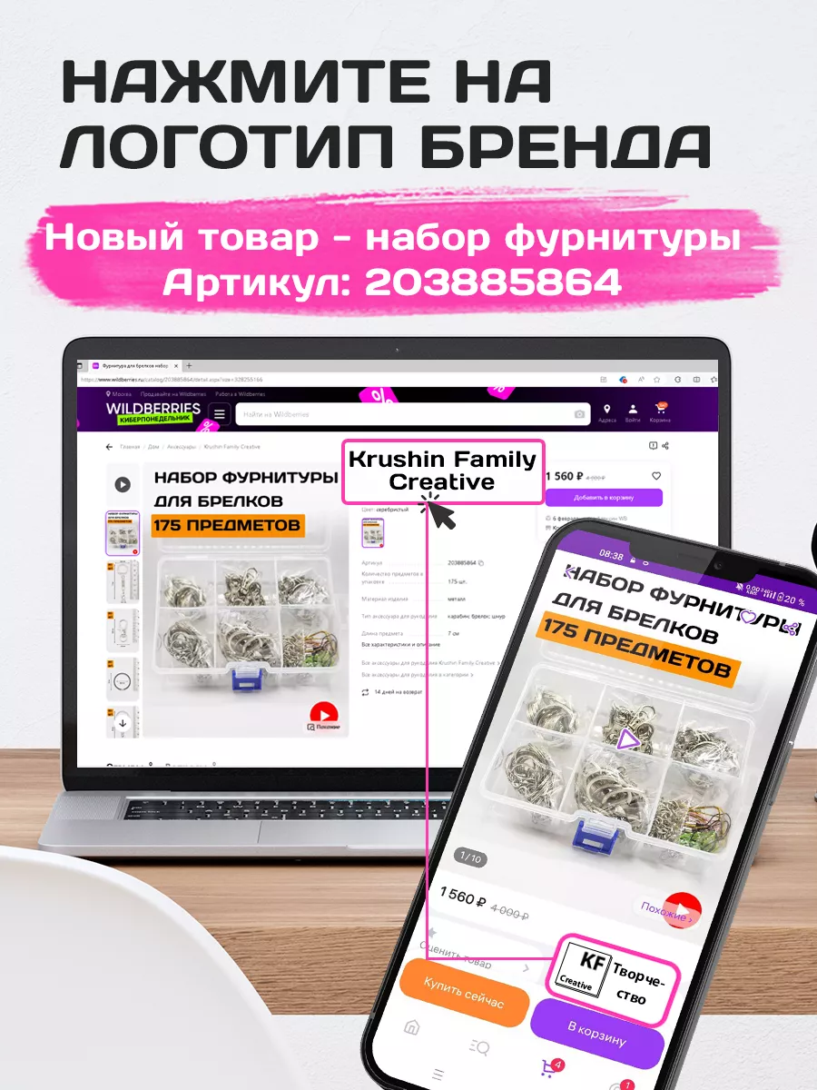 Карабины для брелков 50 шт Krushin Family Creative 203438960 купить за 473  ₽ в интернет-магазине Wildberries