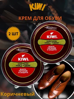 крем для обуви KIWI 203439424 купить за 451 ₽ в интернет-магазине Wildberries