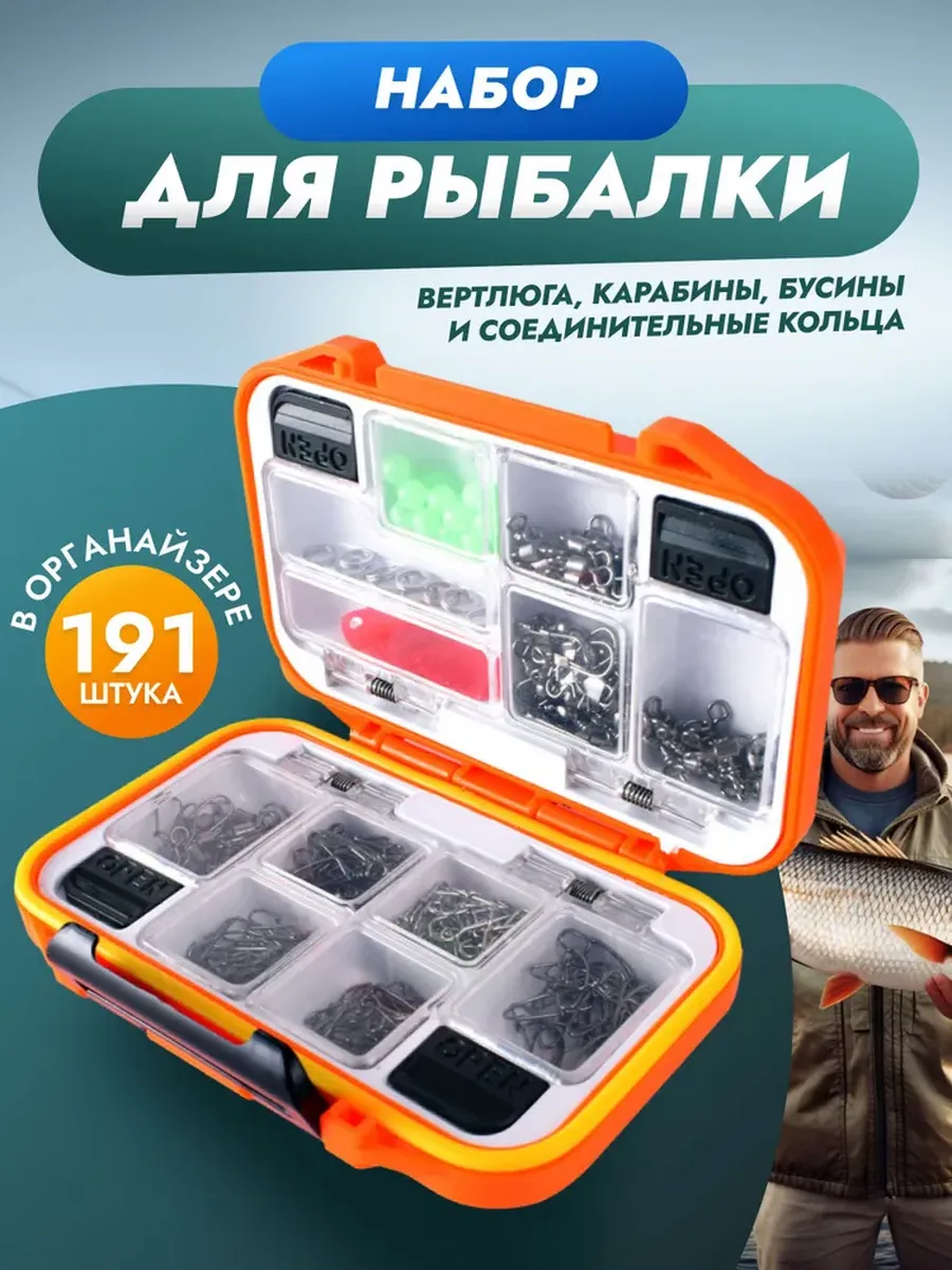 Рыболовные снасти, набор для летней рыбалки подарочный кейс