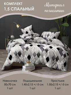 Комплект постельного белья 1,5 спальный KUPI-VIP 203441474 купить за 676 ₽ в интернет-магазине Wildberries