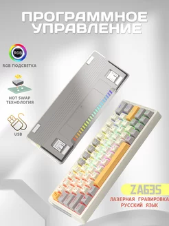 ZA63s RGB игровая клавиатура механическая с подсветкой 60 3452124 купить за 2 089 ₽ в интернет-магазине Wildberries