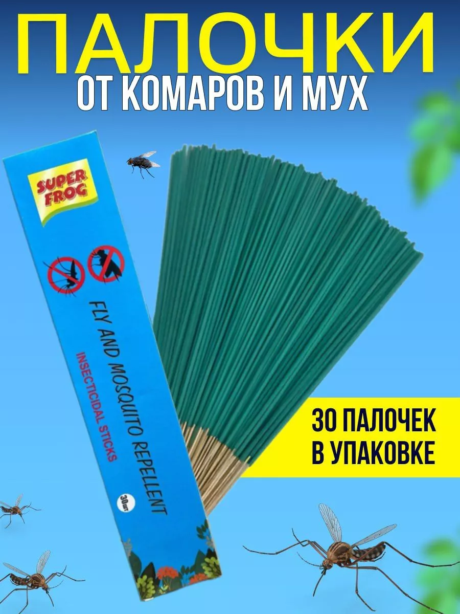 Палочки от...