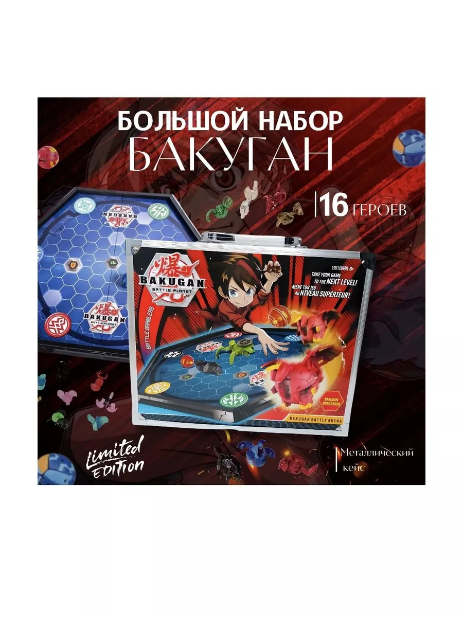 Bakugan 16 sales