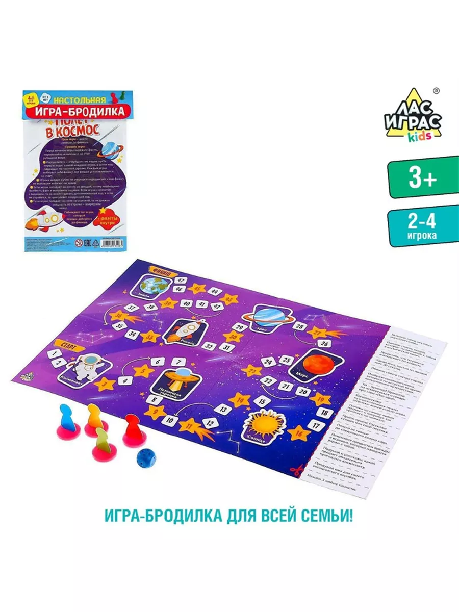 Игра-бродилка 