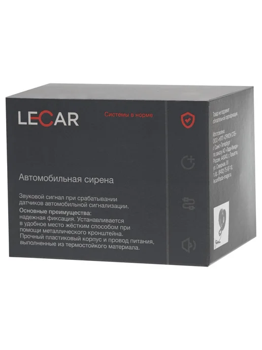 LECAR Сирена автомобильная (LECAR), фиолетовый, фото 2