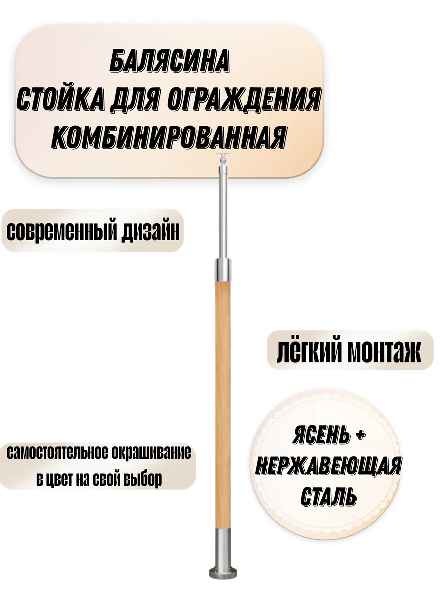 Стойка балясина деревянная для лестницы не крашенная