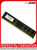 Оперативная память Unifosa GU512303EP0202 2GB DDR3 1333 DIMM Старком 203462693 купить за 456 ₽ в интернет‑магазине Wildberries