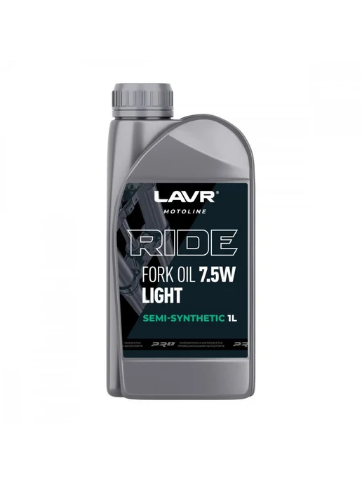 LAVR Масло вилочное MOTO RIDE Fork oil 7,5W, 1 л, 7,5 Вт, 1 л, фото 4
