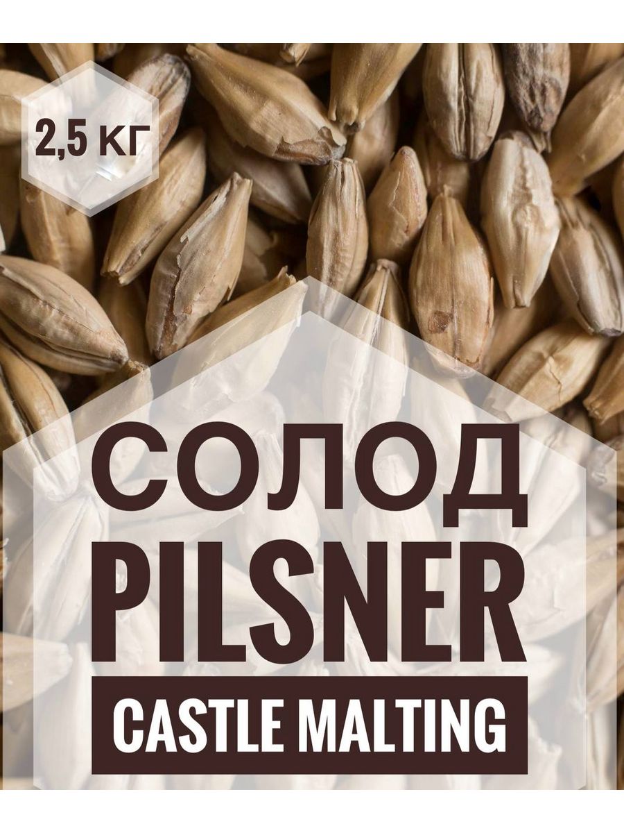 Castle malt