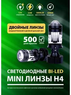 Мини линзы H4 bi led светодиодные XENCN лампы н4 RusAuto 203466812 купить за 4 518 ₽ в интернет-магазине Wildberries