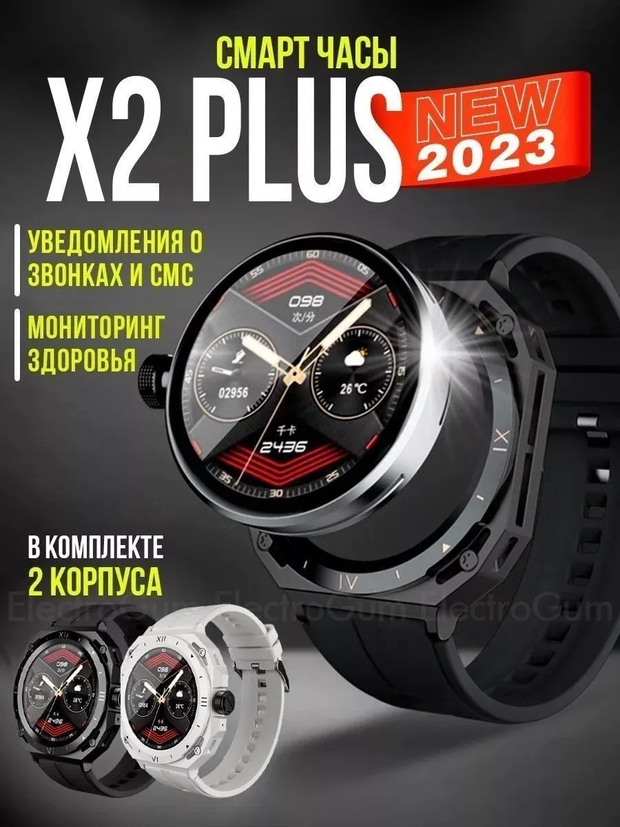 Huawei Смарт-часы X2 PLUS