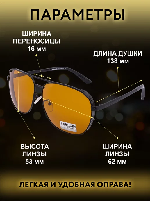 Babilon shop Поляризационные очки для водителя и рыбалки антиблик, коричневый, фото 2