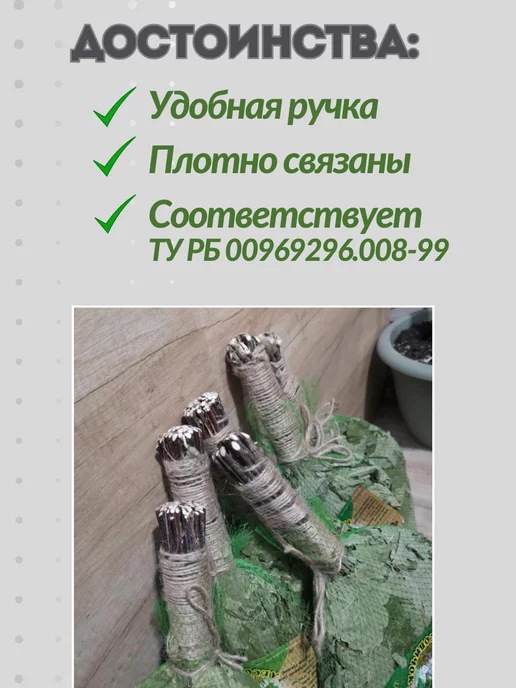 Лесавiчок Веник для бани и сауны 1шт из дуба, 1 шт, фото 4