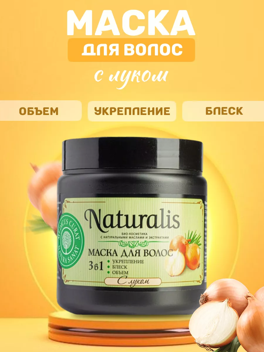 Маска для волос с луком