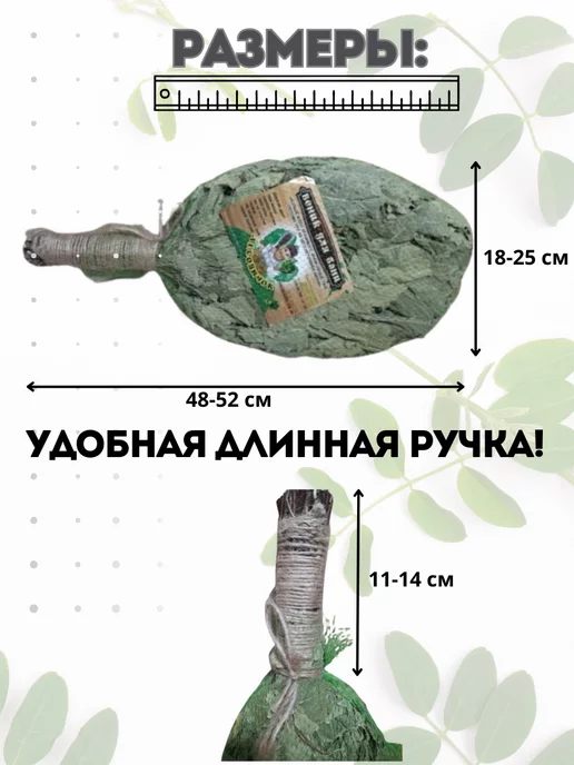 Лесавiчок Набор веников для бани и сауны премиум 4шт, 4 шт, фото 6