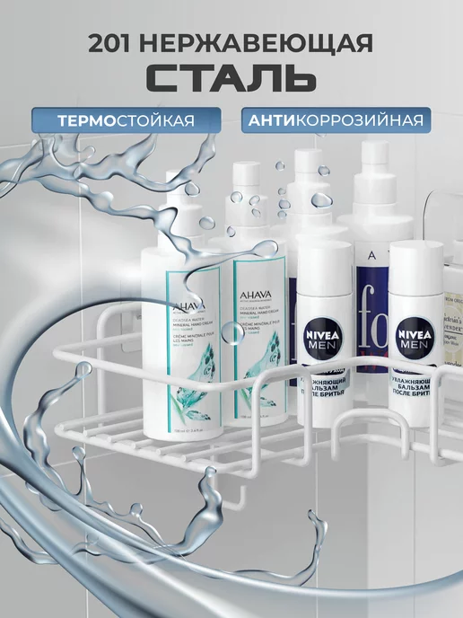 OKRA Полки для ванной набор 2 шт без сверления самоклеящиеся, 2 шт, фото 7