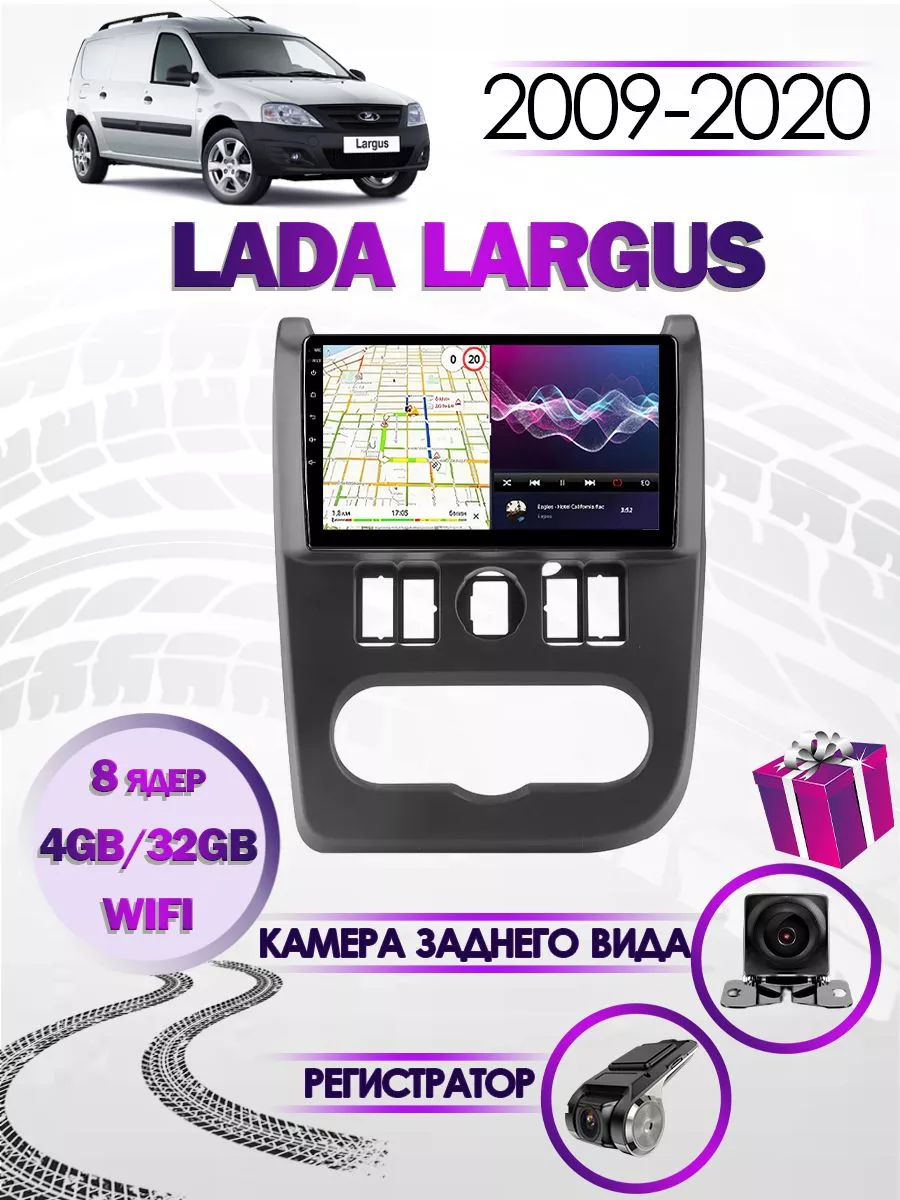 Магнитола для Lada Largus 2009-2020 ProMusic 203490098 купить за 59 526 ₽ в  интернет-магазине Wildberries