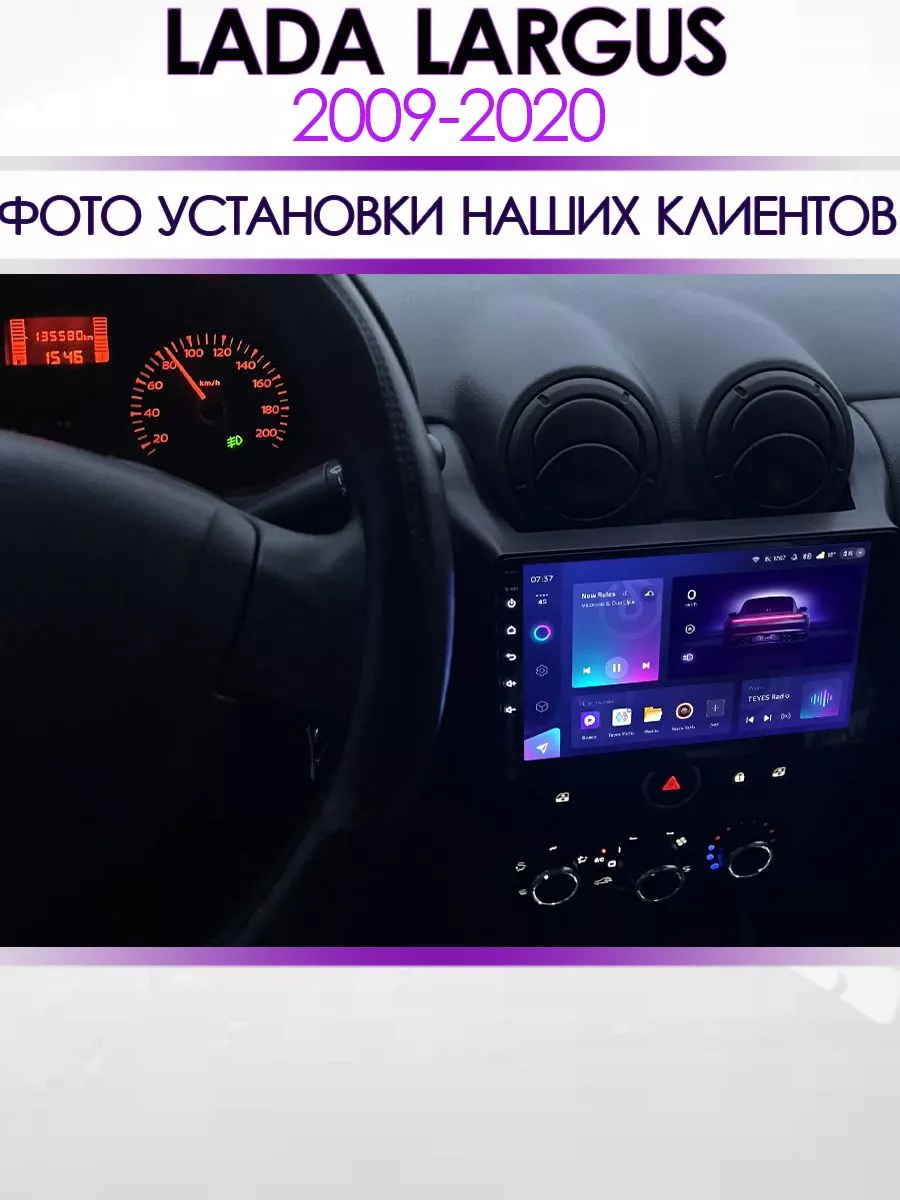 Магнитола для Lada Largus 2009-2020 ProMusic 203490098 купить за 59 526 ₽ в  интернет-магазине Wildberries