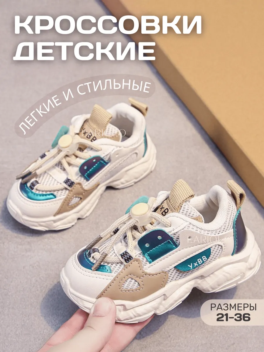 Кроссовки спортивные...
