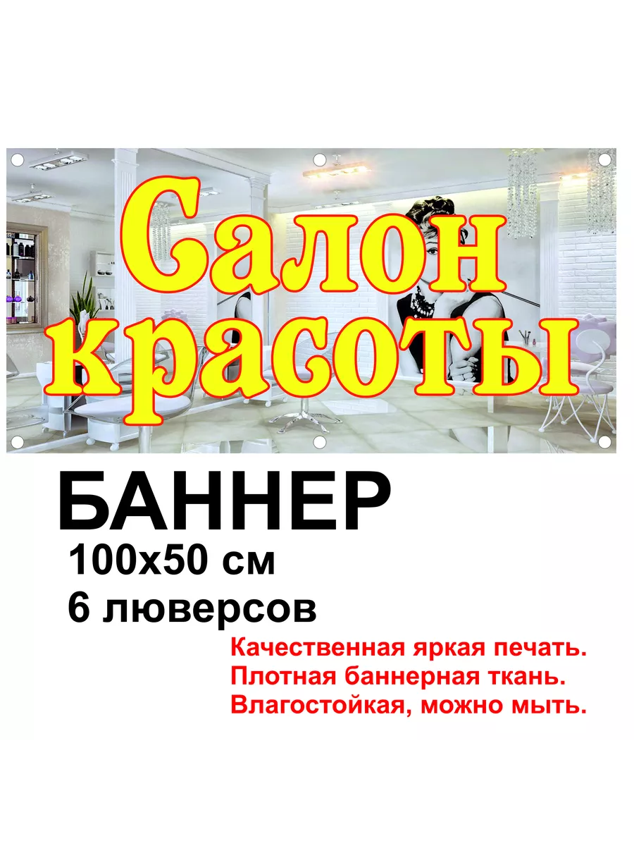 Салон красоты 3