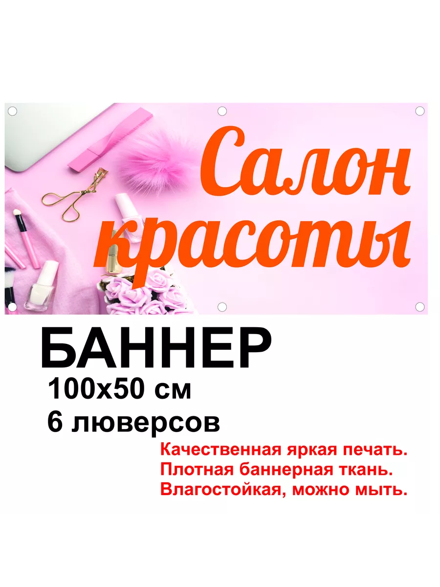 Салон красоты 19