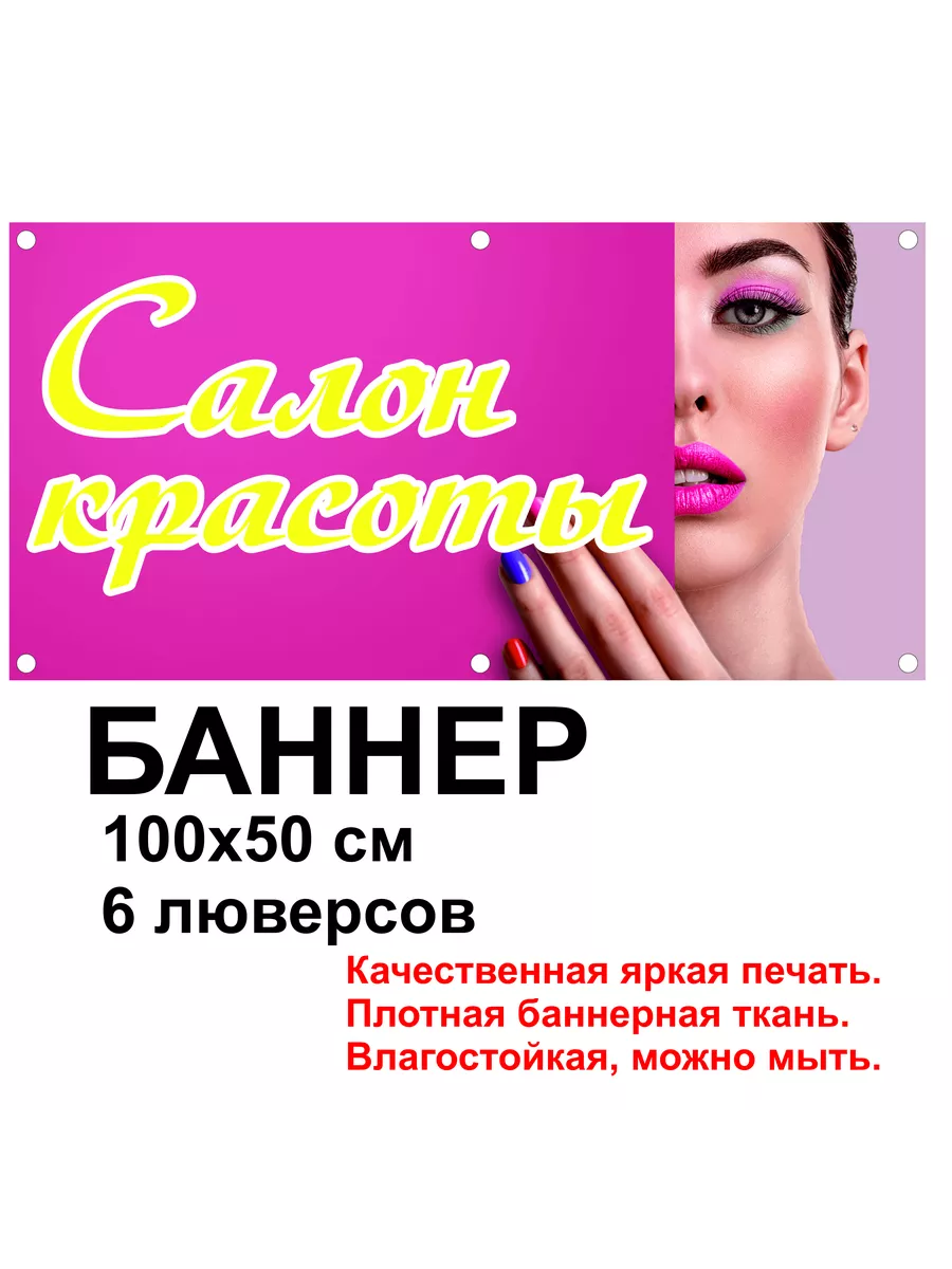Салон красоты 5