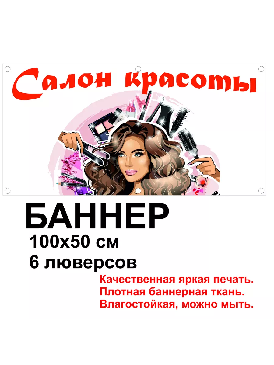 Салон красоты 6