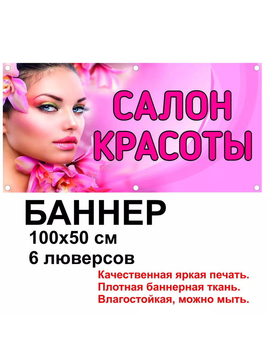 Салон красоты 10