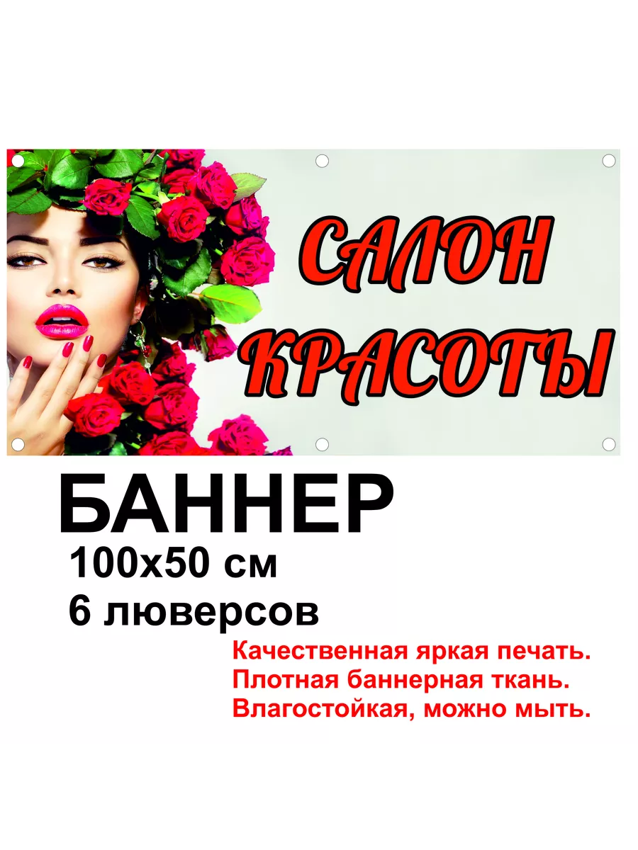 Салон красоты 7