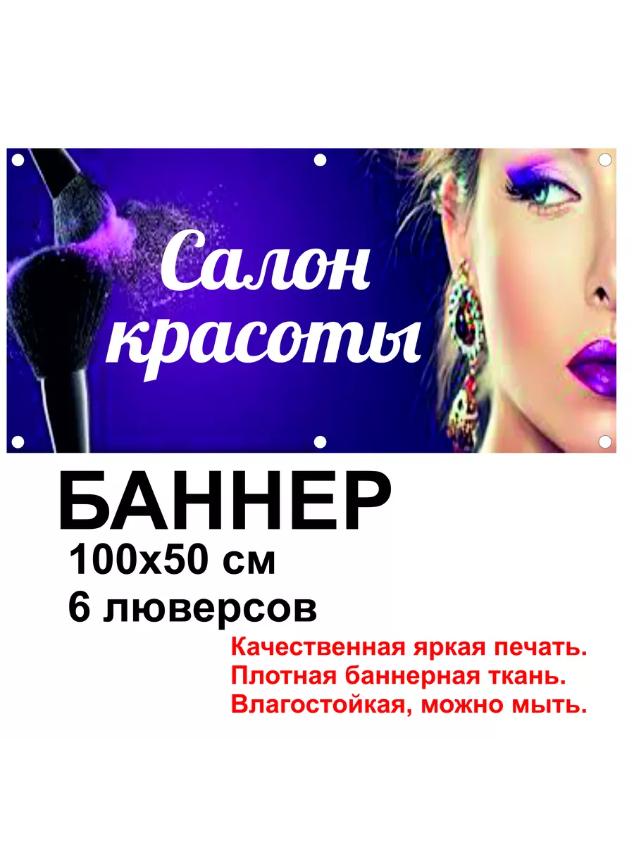 Салон красоты 13