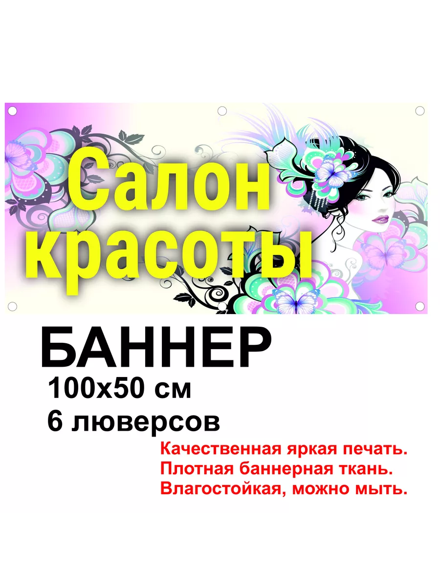 Салон красоты 16
