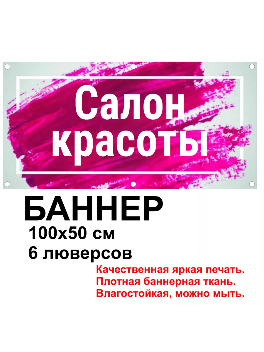 Салон красоты 17