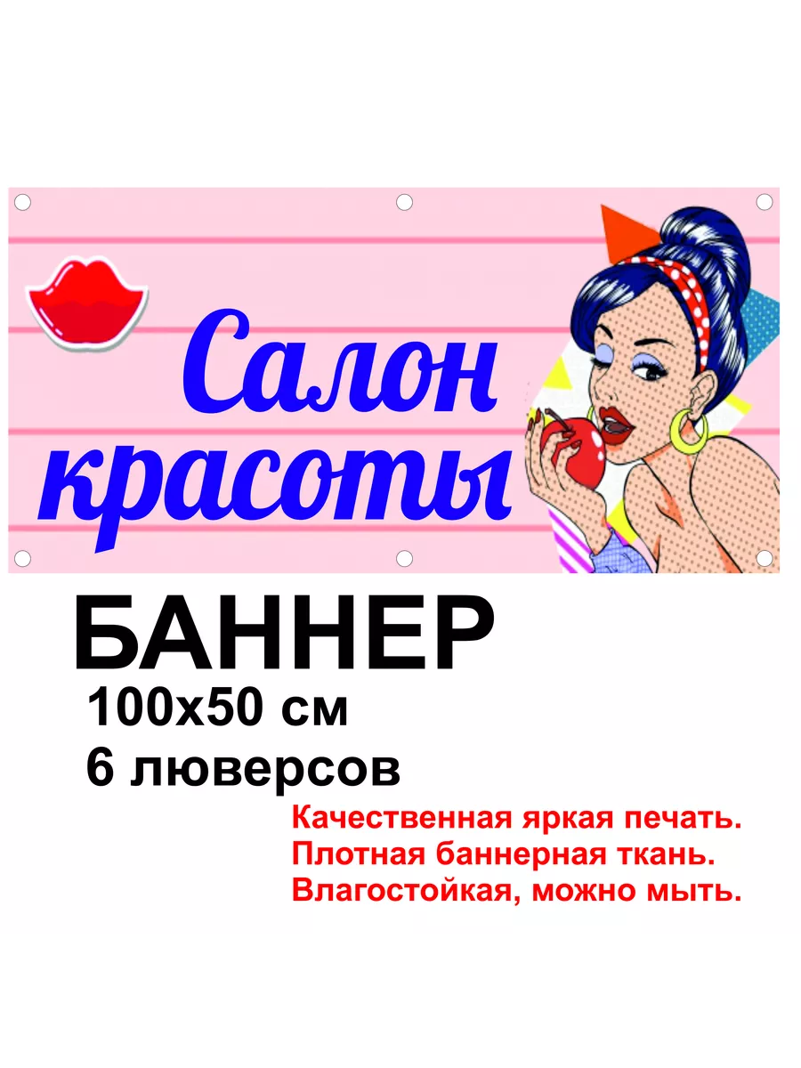 Салон красоты 20