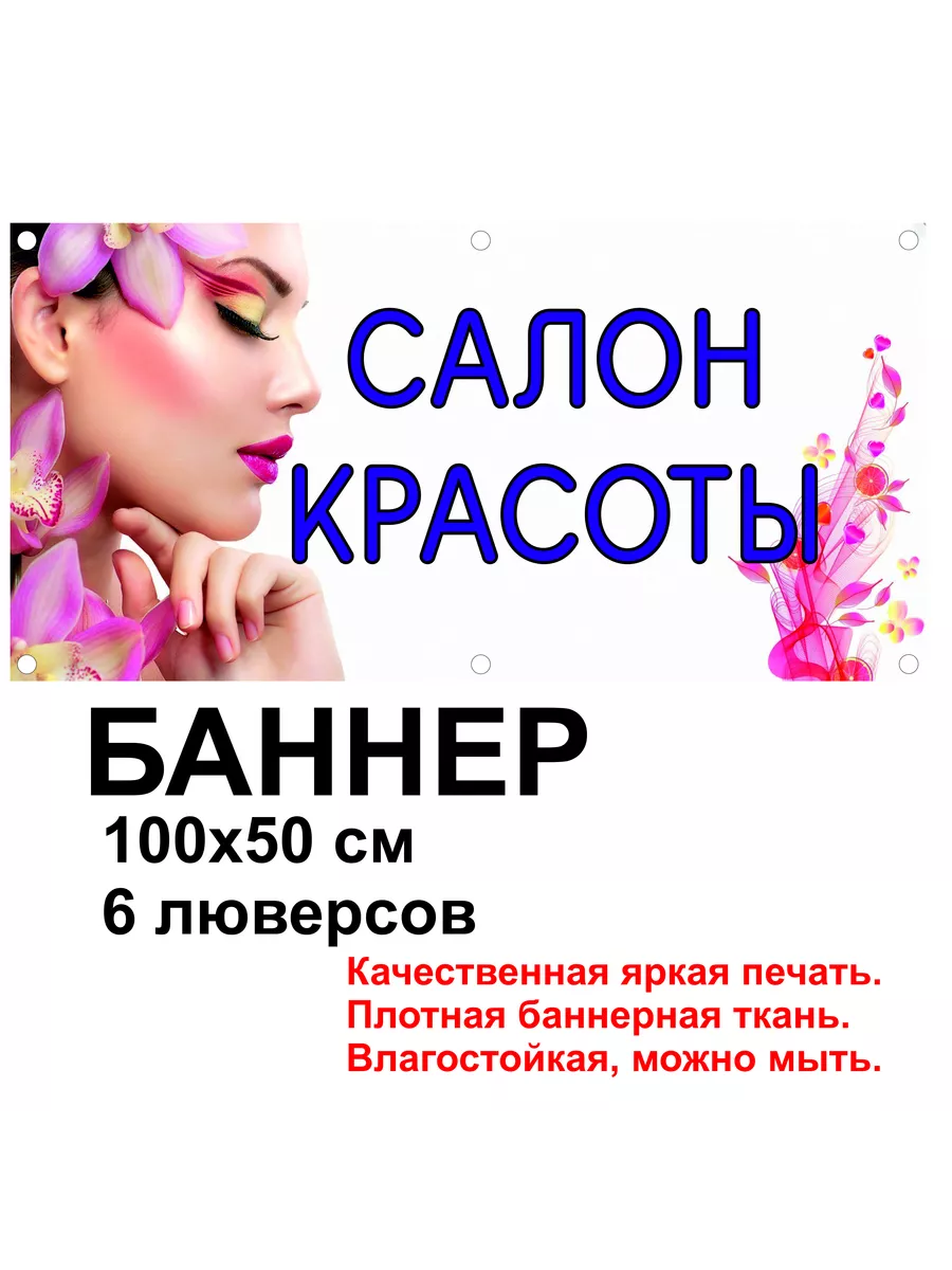 Салон красоты 8