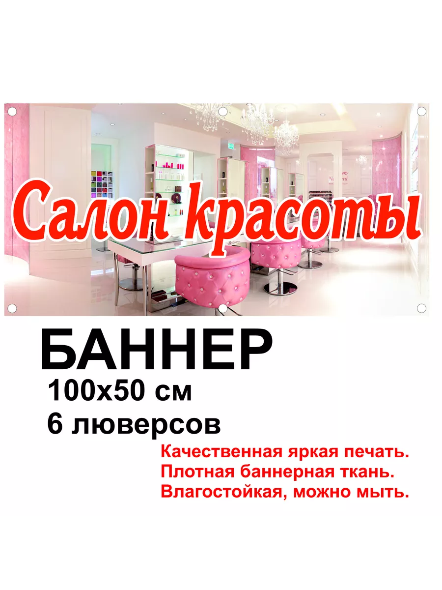 Салон красоты 1